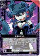 【ホログラム】鎌使いエリス