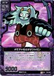 【ホログラム】オモチャをさがすジャガン