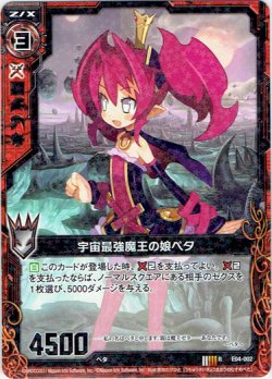 画像1: 宇宙最強魔王の娘ペタ