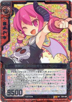 画像1: 学園史上初の卒業生ラズベリル