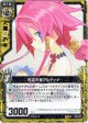 怪盗天使アルティナ