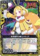 兎兎魔界の魔王ウサリア