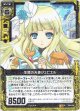 生贄の天使ジュピエル