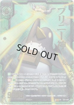 画像1: 【ホログラム】プリニー神