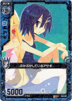 画像1: ぷかぷかしているアサギ（E04）