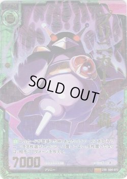 画像1: プリニガーX・轟