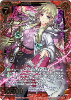 画像1: 【ホログラム】ビターショコラ ガーンデーヴァ