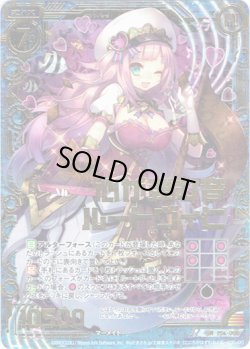 画像1: 【ホログラム】心が弾む音 ルートヴィヒ