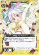 【ホログラム】2月のフェブリエー