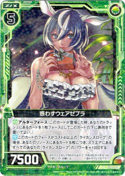 画像1: 【ホログラム】惑わすウェアゼブラ