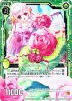 【ホログラム】麗色昆虫レディローズ