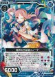 【ホログラム】竜声の代詠者メノーテ