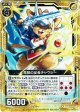 【ホログラム】竜騎の従者チャウシー