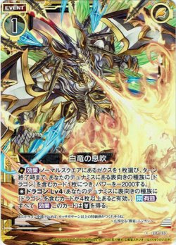 画像1: 【ホログラム】白竜の息吹