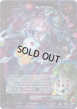 画像1: 【ホログラム】原罪の覚醒アニムス