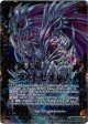 滅天竜ラストゼオレム