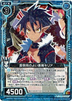 画像1: 面倒見のよい悪魔キリア