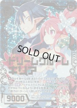 画像1: 【ホログラム】ドリームグルーム キリア