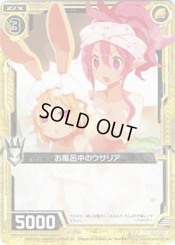 画像1: 【ホログラム】お風呂中のウサリア