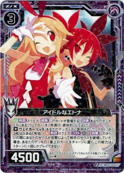 画像1: アイドルなエトナ