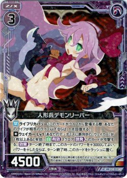 画像1: 人形兵デモンリーパー