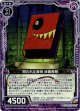 【ホログラム】呪われた書物 妖路歴程
