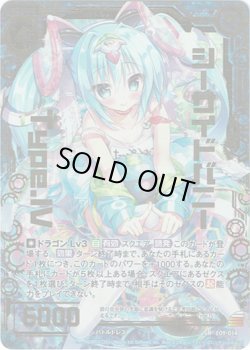 画像1: 【ホログラム】シーサイドバニー Type.IV