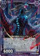 【ホログラム】夜霧の星獄レルムレイザー