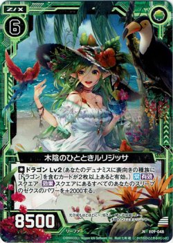 画像1: 【ホログラム】木陰のひとときルリジッサ