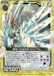 【ホログラム】御使いの後見者フォスフラム