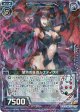 【ホログラム】望外の狂喜ルナティクス