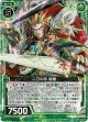 【ホログラム】二刀の志 龍膽