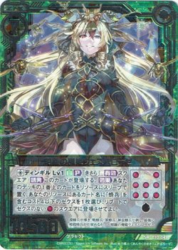 画像1: 暗躍の魔姫ヴェスパローゼ