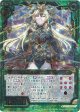 暗躍の魔姫ヴェスパローゼ