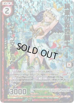 画像1: 【ホログラム】純潔の救世騎士ジャンヌダルク