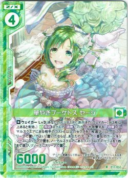 画像1: 華やぎブーケトス セージ