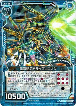 画像1: 竜海砲后ドライブピニオン
