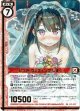 ピュア・ウェディング しずく