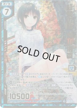 画像1: 【ホログラム】紅葉の和 青山澄香