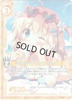 画像1: 【ホログラム】今日は海デート! てんちゃん