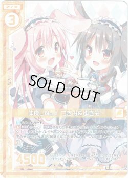 画像1: 【ホログラム】仲良しNo.1 つきみ＆ゆきみ