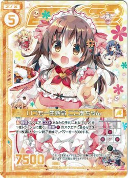 画像1: 【ホログラム】いつも一生懸命 ここあちゃん