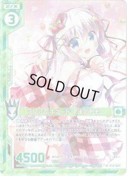 画像1: 【ホログラム】ぷにぷにキュート くまのもも