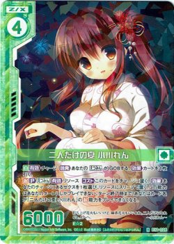 画像1: 【ホログラム】二人だけの夏 小川れん