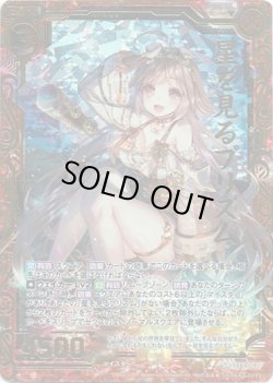 画像1: 【ホログラム】星を見るプリズム