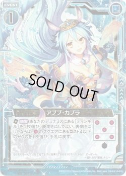 画像1: 【ホログラム】アブブ・カブラ
