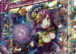 画像1: “輝姫契騎”アグリィ（上）