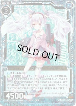 画像1: 【ホログラム】ラフィー(通常フレーム)