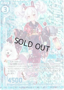 画像1: 【ホログラム】ラフィー(エンジョイフレーム)