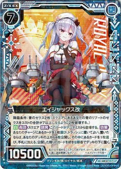 画像1: エイジャックス改